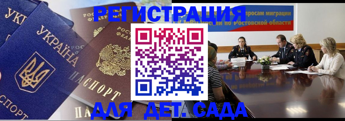 прописка штамп в Печорах