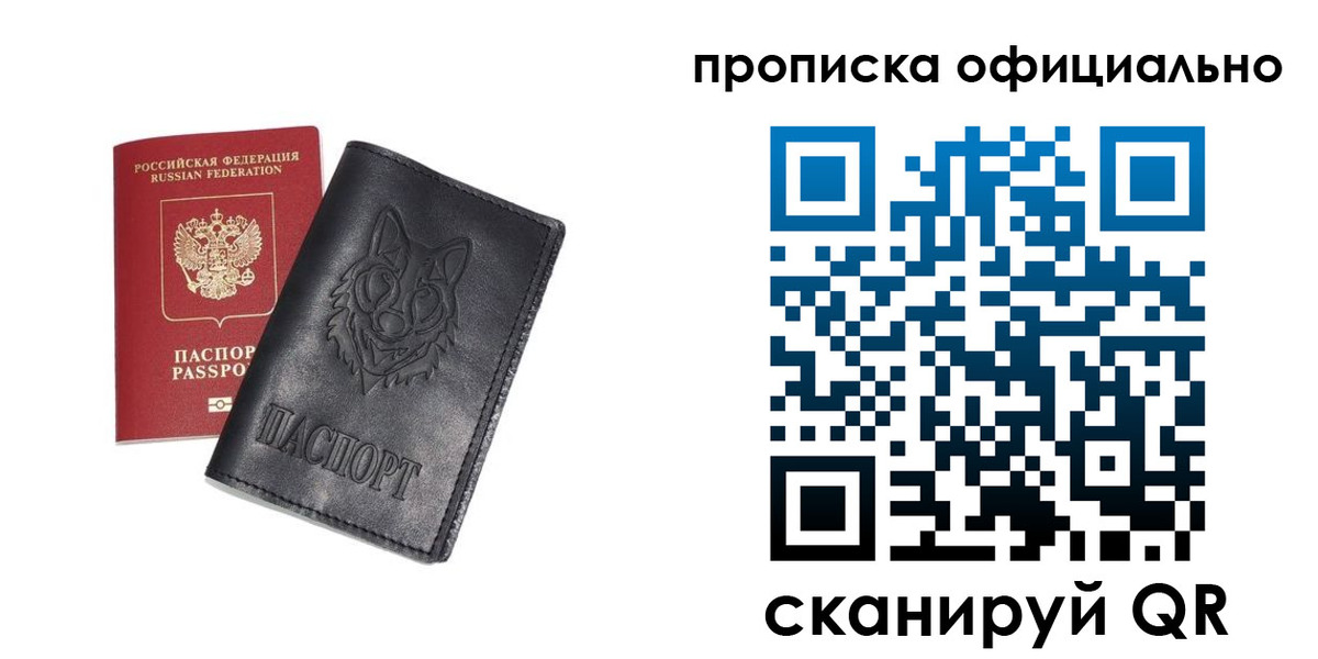 прописка гарантия в Печорах