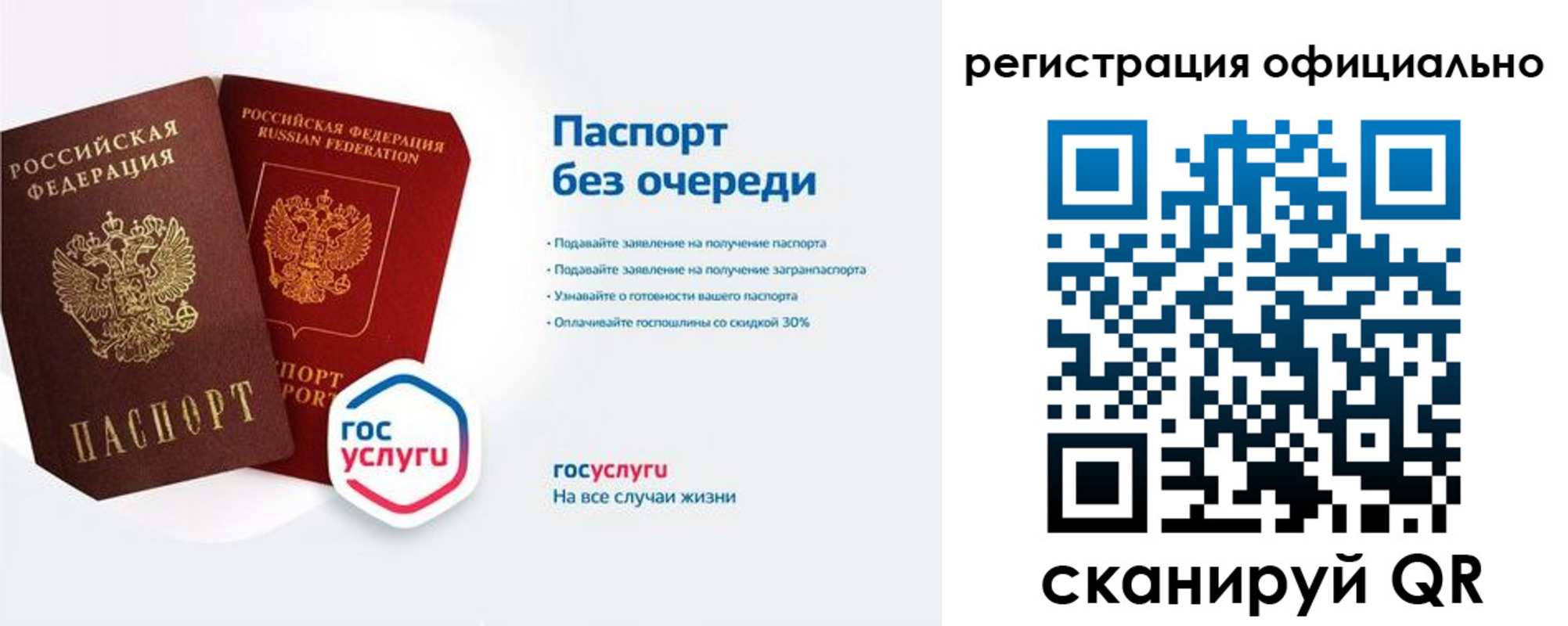 прописка гарантия в Печорах