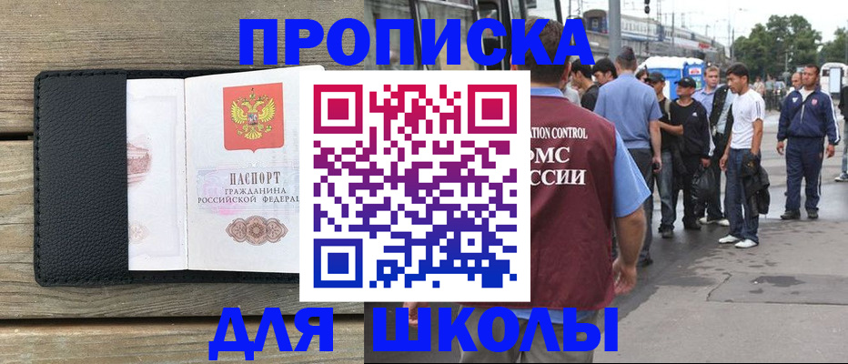прописка законно в Печорах