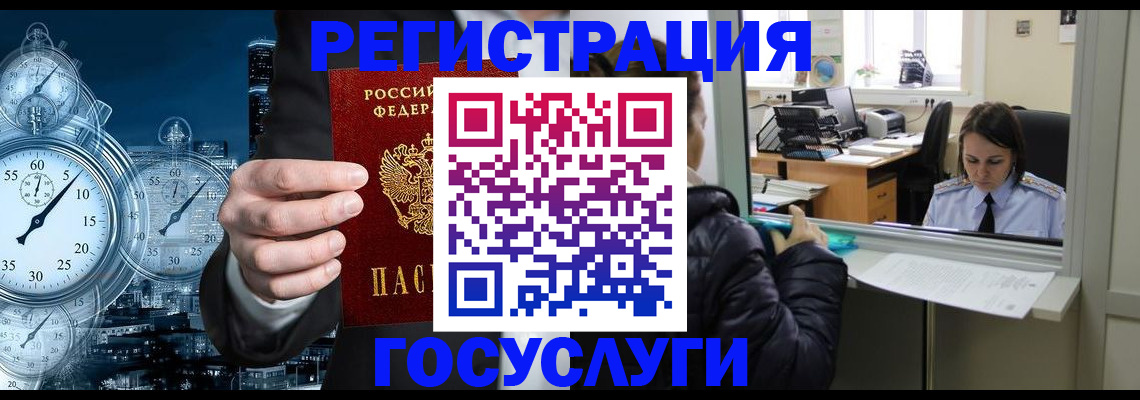 временная регистрация для школы в Печорах